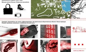 Как будут выглядеть автомобили через 10 лет