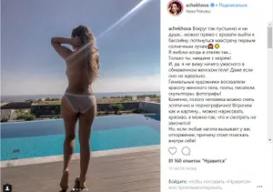 Анфиса Чехова призвала выкладывать свои обнаженные фото и начала с себя