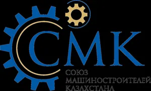 Утвержден план работы Координационного совета ОЮЛ «Союз машиностроителей Казахстана»