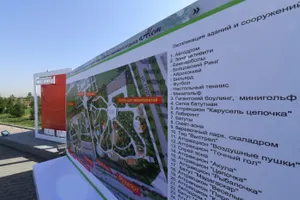 В Алматы построят Alem Рark