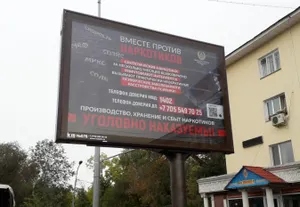 Антинаркотические билборды установили на улицах Алматы