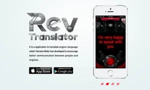 Развлечение от Yamaha: Переводчик с мотоциклетного