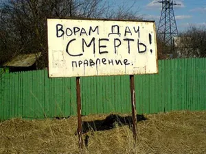 Дачные охранники обворовывали своих клиентов