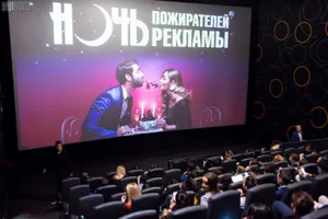 Любовь на «Ночи пожирателей рекламы» в Алматы