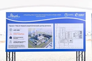 ЖЭС құрылысы: «Самұрық-Энерго» «сингапурлық мердігердің» атауын хабарлады