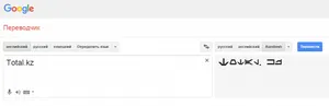 Google «заговорил» на галактическом языке
