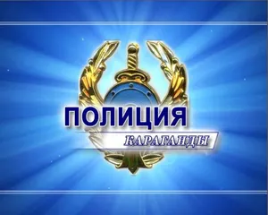 Из-за любви к танцам полицейского в Караганде могут уволитьЭксклюзив