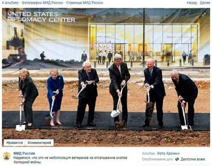 МИД РФ тонко пошутил над США