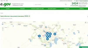 Онлайн-карта опасных зон заработала в Казахстане