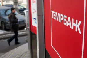 Булат Утемуратов купил 80% АО «Темiрбанк»