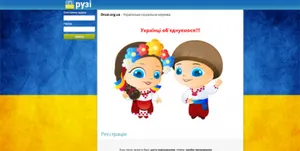 На Украине появилась собственная социальная сеть