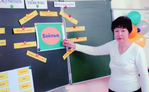 Борьба за «золотую рыбку» среди казахских учителей