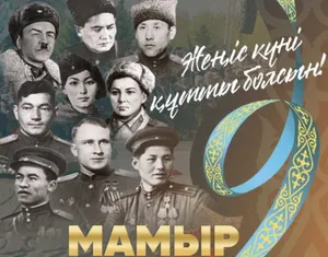 Касым-Жомарт Токаев поздравил казахстанцев с Днем Победы