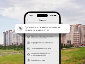 Прописаться по месту жительства теперь можно на Kaspi.kz