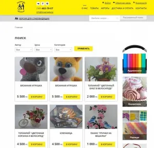 В Алматы откроется социальный магазин «Юрта чудес»