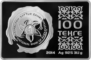 Нацбанк РК выпустил шесть памятных монет