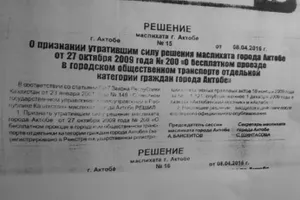 Пассажиры: Актобе - бедный город!