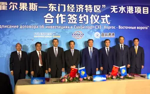 COSCO Shipping инвестирует в развитие СЭЗ «Хоргос – Восточные ворота»