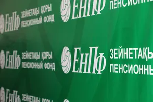 ЕНПФ понес убытков почти на 100 миллиардов тенге