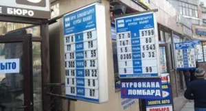 Нацбанк Кыргызстана намерен закрыть обменные пункты