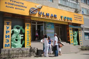 МИНТ РК направил в суд иск о лишении лицензии «Гульнар Тур»