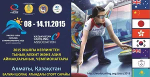 В Алматы завершились Тихоокеанско-Азиатский чемпионат по керлингу