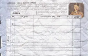 Прокуратура РФ не увидела в дневниках с Гитлером экстремизма