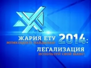 В банках Алматы счета на легализацию денег составили 6,7 млрд тг