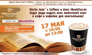 В Алматы можно будет обменять старые книги на новые