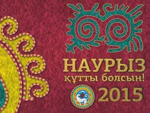 Мероприятия в дни празднования «Наурыз мейрамы» в Алматы