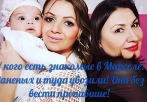 Семья из Павлодара пропала после теракта в Ницце