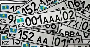 Казахстанцы потратили на «красивые» номера 1,9 млрд тенге