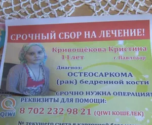 11-летняя девочка из Павлодара несколько месяцев борется с раком