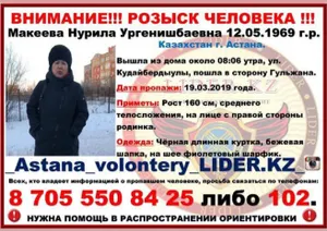 В столице пять дней назад пропала женщина