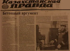 Президент поздравил коллектив «Казправды» с юбилеем