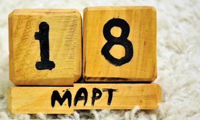 Что случилось 18 марта 1965 года?