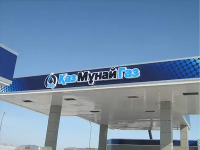 «КазМунайГаз» снижает цену на бензин марки АИ-92