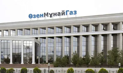 Законность тендеров АО «Өзенмұнайгаз» проверит Генпрокуратура