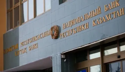 В Нацбанке РК рассказали о валютных интервенциях