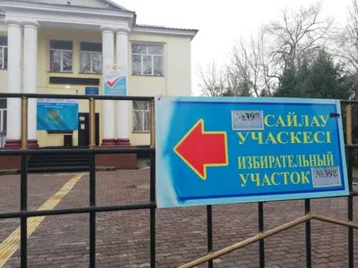 Явка составила 67,85% — ЦИК РК