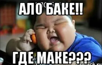 Казахское обращение - Маке и Баке разрешено только на застольяхЭксклюзив