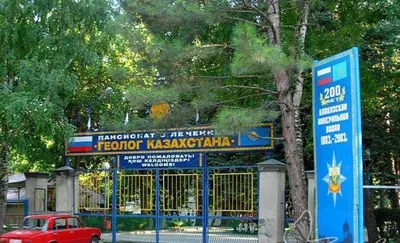 Российский санаторий перешел к Казахстану