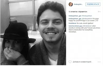 Линдси Лохан обручилась с 22-летним сыном российского миллиардера