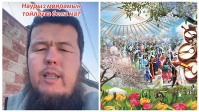 «Наурыз — харам»: полиция задержала автора скандального видео