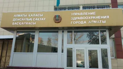 В Алматы не зарегистрированы летальные случаи от свиного гриппа