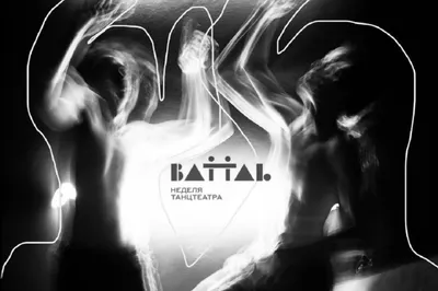 Неделя современного искусства пройдет в Алматы