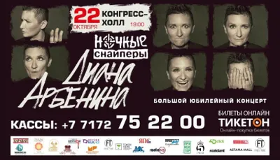 «Ночные снайперы»: 20 лет на сценеЭксклюзив