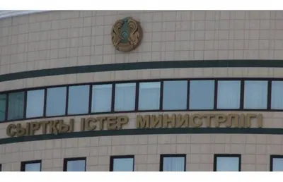 МИД РК будет экономить на зарубежных командировках