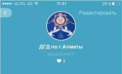 ДГД Алматы начал трансляцию семинаров по налогообложению через Periscope