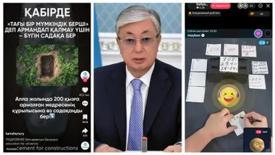 От букмекеров до садака: как чиновники игнорируют поручения Токаева